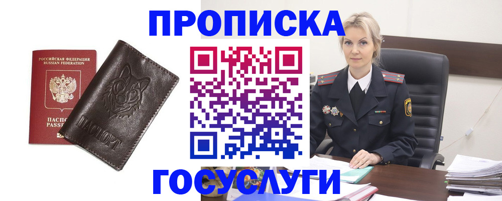 прописка регистрация в Галиче
